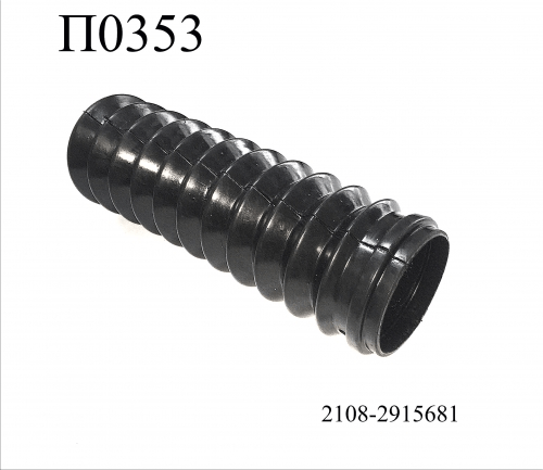 21080-2915681-01<br>Кожух амортизатора задней подвески (Drive Active)